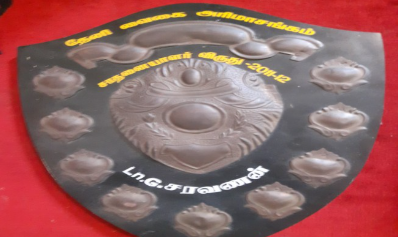 LIONS CLUB ACHIEVEMENT AWARD