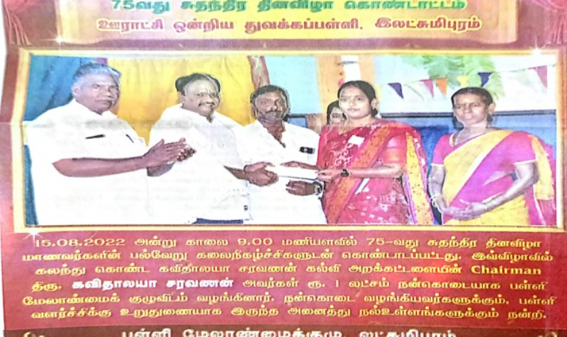 நிதி உதவி