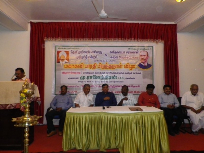 bharathiyar birthday celebration 2018