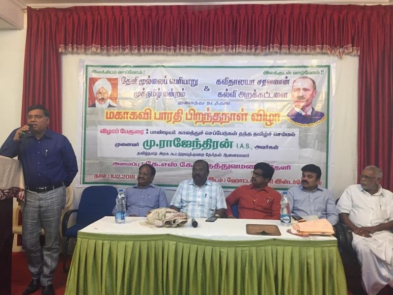 bharathiyar birthday celebration 2018