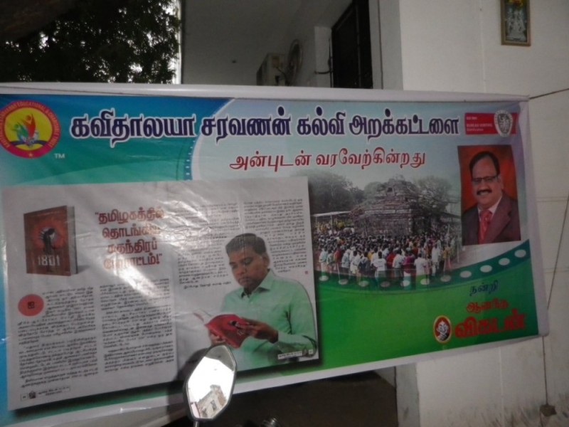 bharathiyar birthday celebration 2018