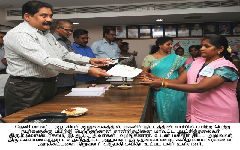 Certificate Distribution by Theni District Collect