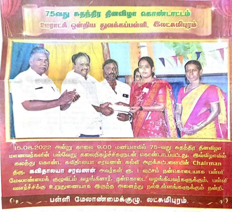 நிதி உதவி